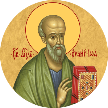 Апостол евангелист Иоанн Богослов | Купить круглую икону для Царских врат. Позиция 179