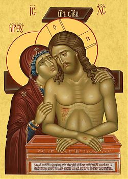 Икона Божией Матери и Спасителя "Не рыдай Мене Мати", 03Н2 - Купить полиграфическую икону на холсте