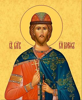 Икона святого Бориса, благоверного князя-страстотерпца, 09Б1 - Купить полиграфическую икону на холсте