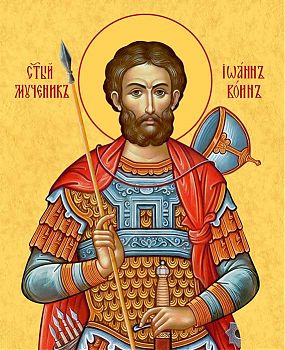 Икона святого Иоанна Воина, мученика, 09И13 - Купить полиграфическую икону на холсте