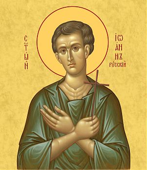 Иоанн Русский, св. прав., 09И3 , иконы на холсте - новый каталог