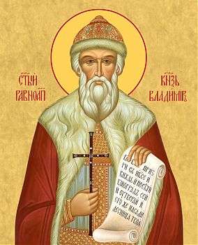 Икона святого Владимира, равноапостольного князя, 09В1 - Купить полиграфическую икону на холсте