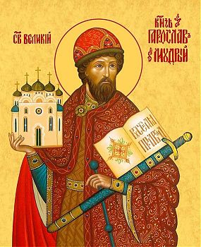 Икона святого Ярослава Мудрого, благоверного князя, 09Я1 - Купить полиграфическую икону на холсте