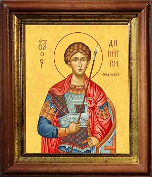 Икона Дмитрия Солунского великомученика в киоте | Размер 13х16 см | 40200-5 (09Д4)
