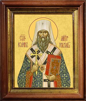 Икона Иоанна митрополита Тобольского в киоте | Размер 13х16 см | 40200-5 (09И5)