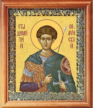 Икона Дмитрия Солунского великомученика в киоте | Размер 13х16 см | 40200-8 (09Д2)