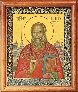 Икона Петра Скипетрова священномученика и пресвитера в киоте | Размер 13х16 см | 40200-8 (09П3)