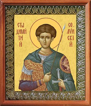 Икона Дмитрия Солунского великомученика в киоте | Размер 13х16 см | 42003-8 (09Д2)