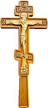 Крест постригальный, большой, 17110-1