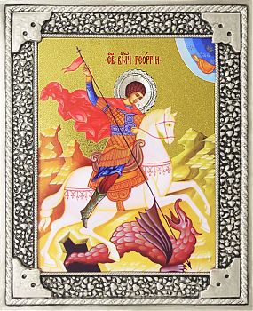 Универсальный посеребренный оклад (Икона СВЯТОГО ГЕОРГИЯ ПОБЕДОНОСЦА), Р-58-УЛН (09Г4)