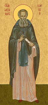 Александр Свирский святой преподобный | Купить храмовую икону для местного чина иконостаса. Позиция 10