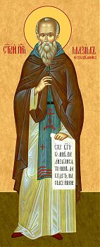 Преподобный Максим Исповедник | Купить икону для местного ряда иконостаса. Позиция 226