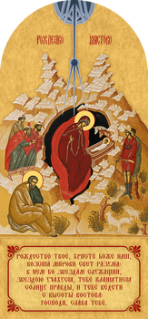 Рождество Христово | Печать иконы для местного чина иконостаса. Позиция 306