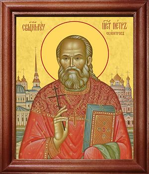 Икона Петра Скипетрова священномученика и пресвитера в киоте | Размер 13х16 см | 42003-22 (09П3)